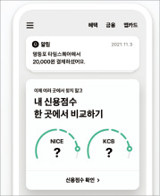 현대카드 업계 첫 '신용점수 비교 서비스'…3주 만에 가입 고객 30만 명 돌파 '인기'