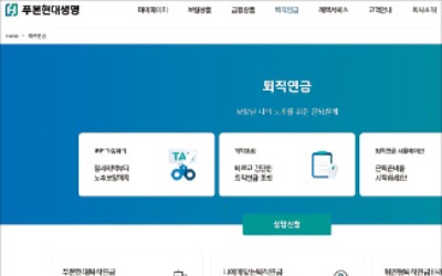 투자 성향 분석부터 연금액 시뮬레이션 서비스까지 한눈에