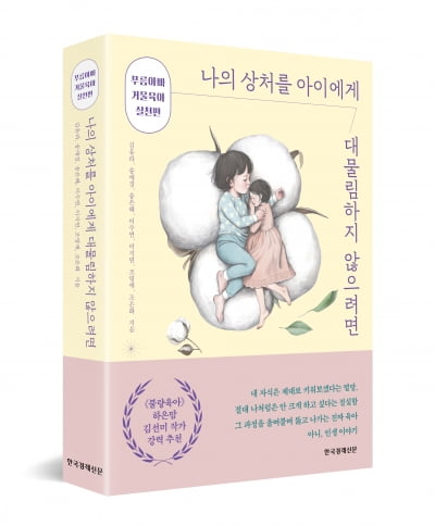 평범한 엄마들이 들려주는 육아는?