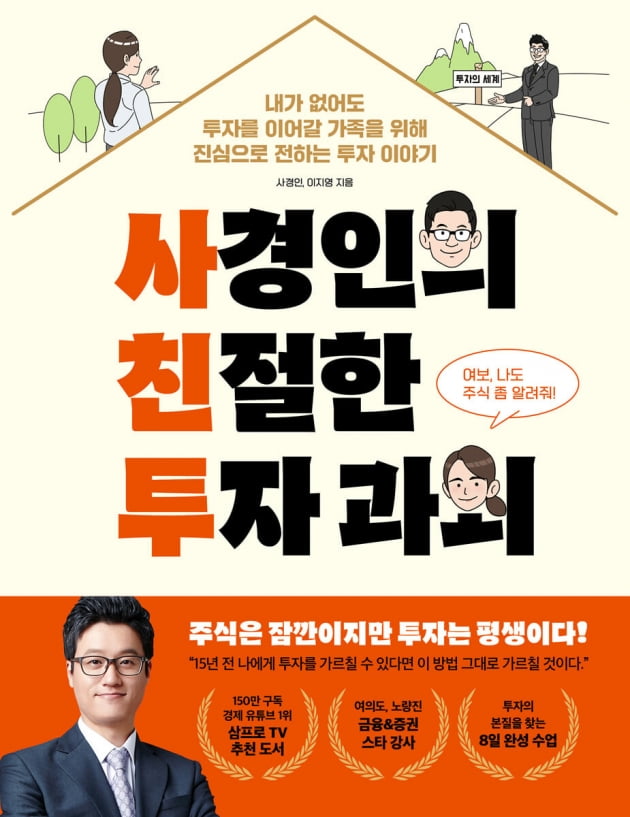 LG전자가 글로벌 생활 가전 사업에서 앞설 수 있었던 이유는