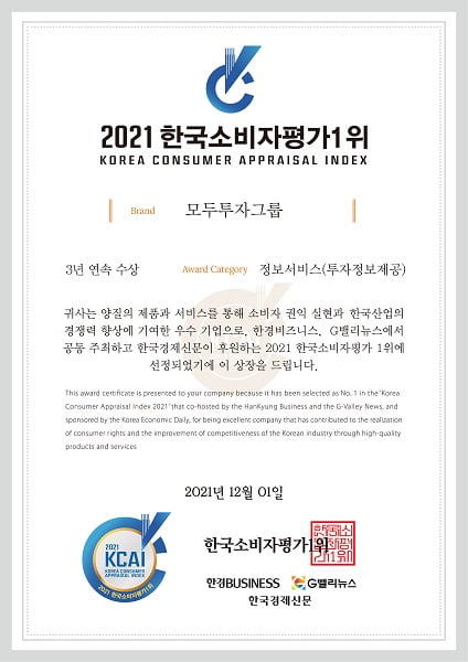 2021 한국소비자평가 1위 (1)