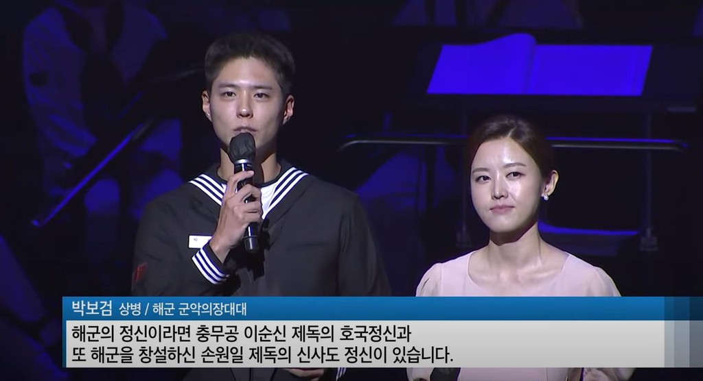 '떨어지는 낙엽도 조심' 박보검 병장됐다…내주 호국음악회 사회