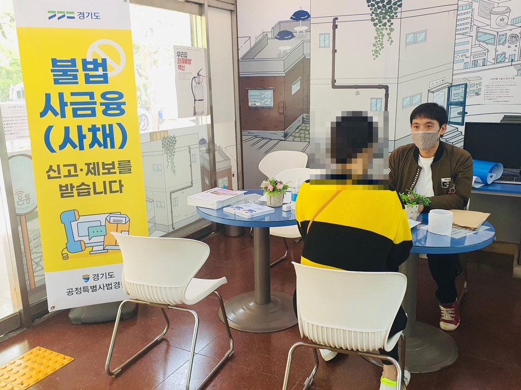 경기도, 대학 5곳서 '찾아가는 불법사금융 피해상담소' 운영