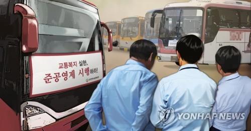 경기도 버스 63% 멈춰서나…이달 중순 파업 여부 결정