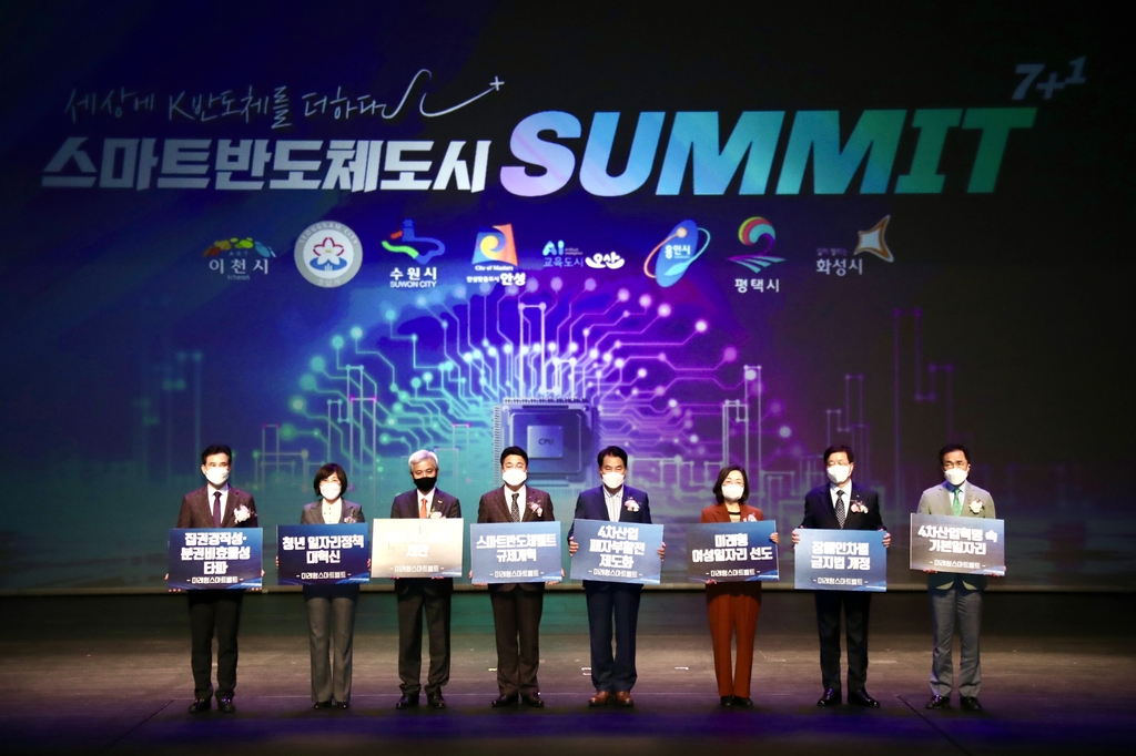 경기남부 스마트반도체벨트에 오산 합류…8개 도시연합으로 | 한국경제 경기남부 스마트반도체벨트에 오산 합류…8개 도시연합으로