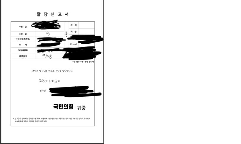 "노인의 힘" "도로한국당" 2030 탈당행렬…野경선 후유증