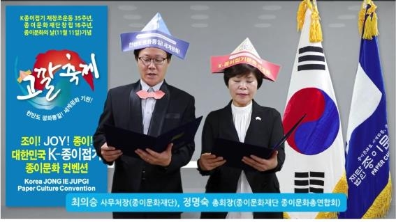 "딱지치기 이젠 세계인 놀이…종이접기가 한류 이을 것"