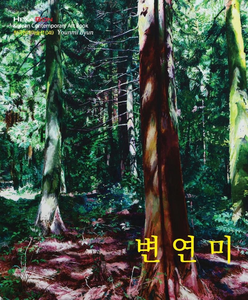 [미술소식] 윤경렬 BHAK·강승희 노화랑 개인전
