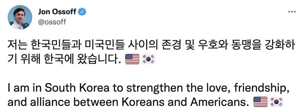 방한 '美 최연소' 상원의원, 이재명·윤석열 차례로 면담 예정