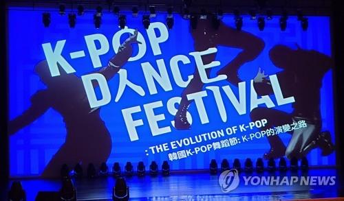 [월드&포토] 'K팝공연을 기다리며'…홍콩 K팝 커버댄스 축제