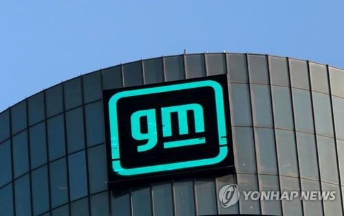 반도체 공급난에…포드 이어 GM도 반도체 직접 생산한다