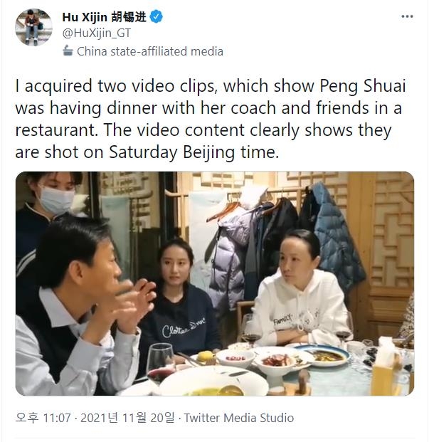 "펑솨이 어제 베이징식당서 식사" 中관영매체 편집인 주장