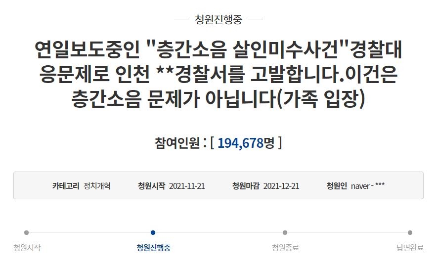 몸집 커진 공룡 경찰, 강력범죄 대응 '헛발질'로 공분