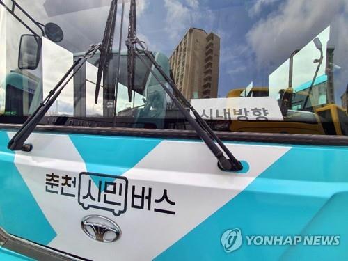 춘천시, 버스공영제 도입 요구 수용하나…지역사회 '촉각'