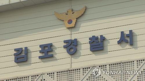 "감금당했다"…김포 주택조합장, 비대위 조합원들 고소