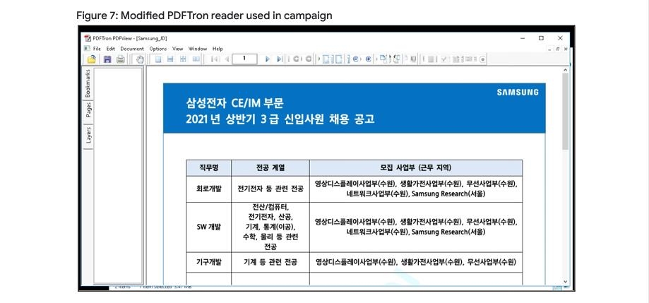 "연봉 3억원에 모신다"…북한 해커, 삼성 채용 미끼 악성 메일