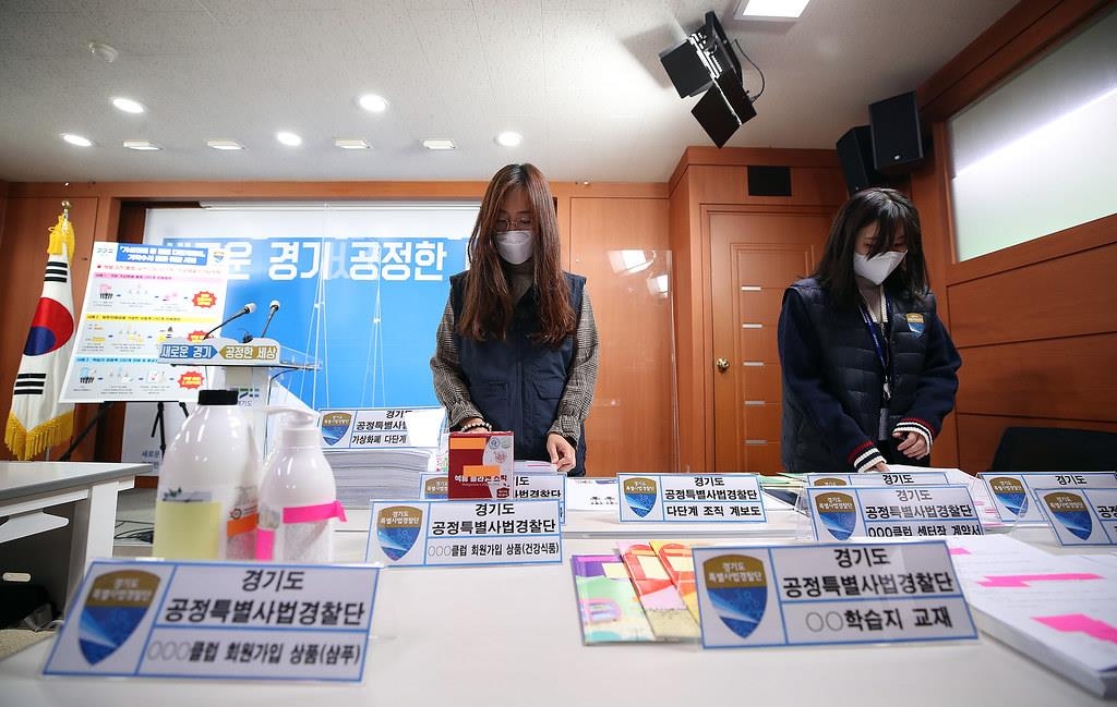 고수익 투자처 찾는 사람들 노렸다…다단계판매조직 3곳 적발