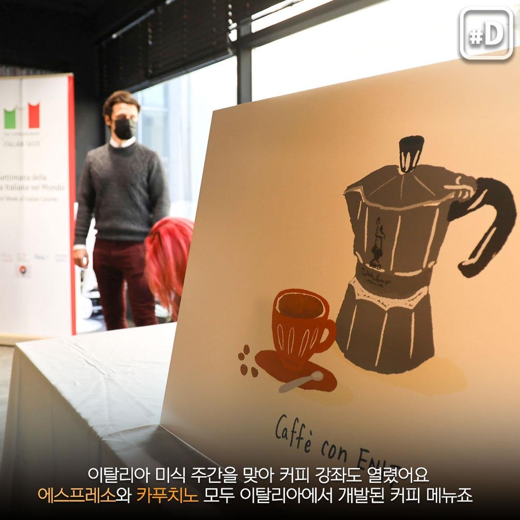 [Y imazine] 서울속 작은 이탈리아에서 카푸치노 한잔 어때요?