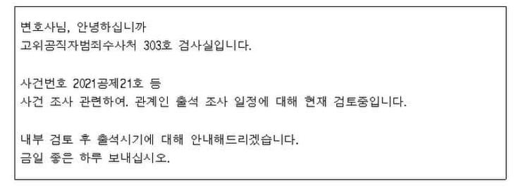 공수처, '고발사주' 의혹 손준성 영장 35일만에 재청구(종합2보)