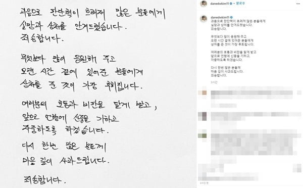 김동완, 성매매 이수 응원→사과…"과음에 판단력 흐려져"