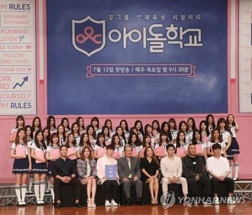 엠넷 '아이돌학교' 과징금…"시청자 투표 결과 조작"