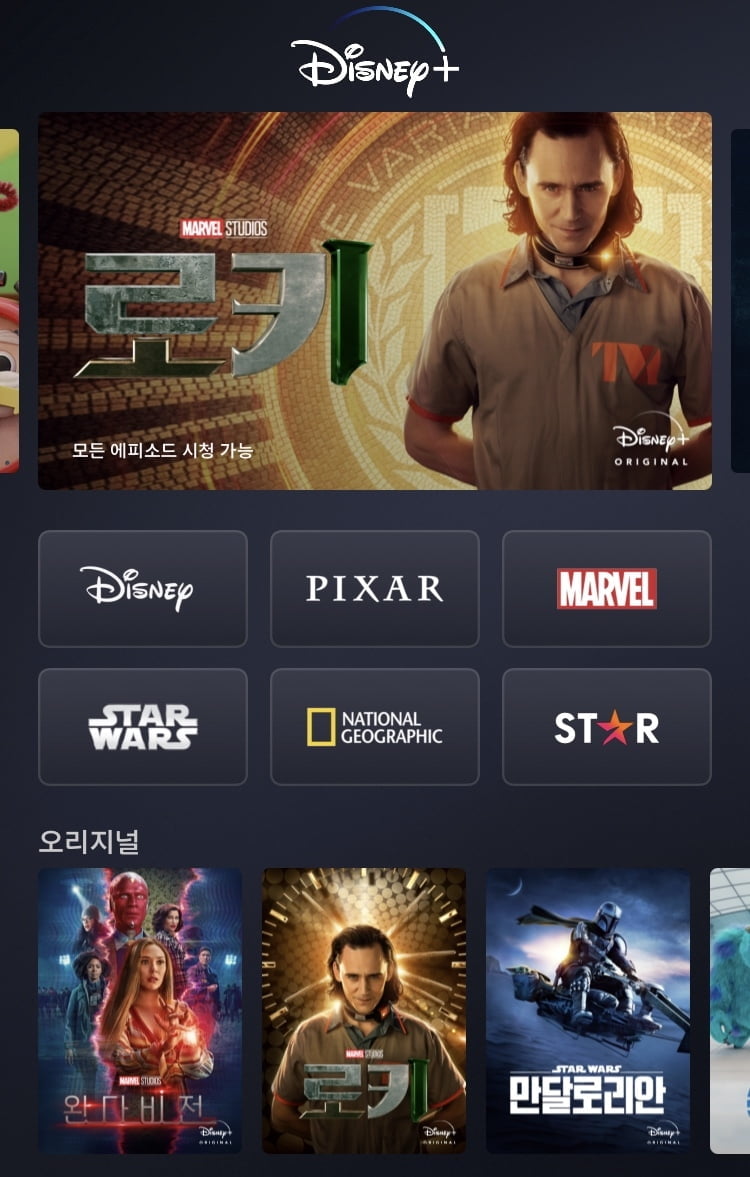 디즈니플러스, 한국 서비스 개시…"넷플릭스보다 싸다"
