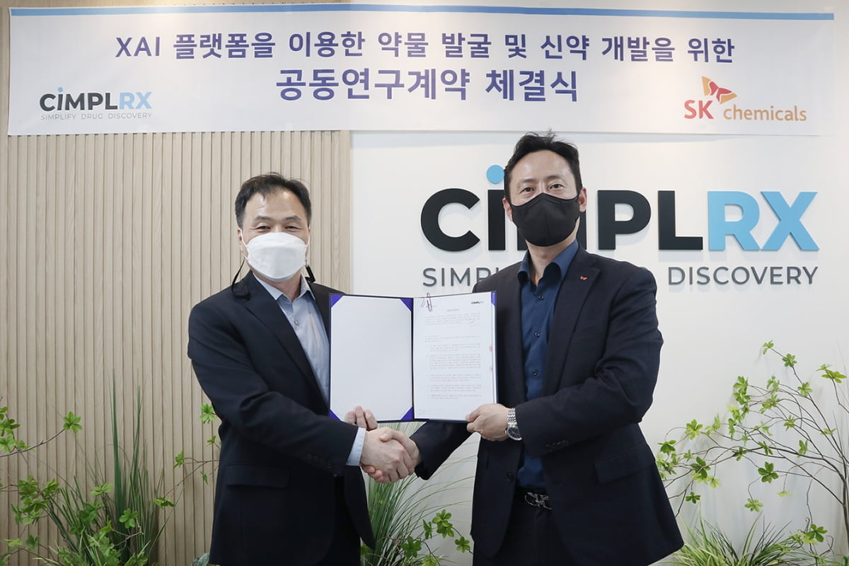 SK케미칼, '심플렉스'와 협력…AI 신약 개발 역량 강화