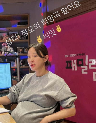 '만삭' 이지혜, "호르몬 왔다갔다, 울었다 웃었다 해"