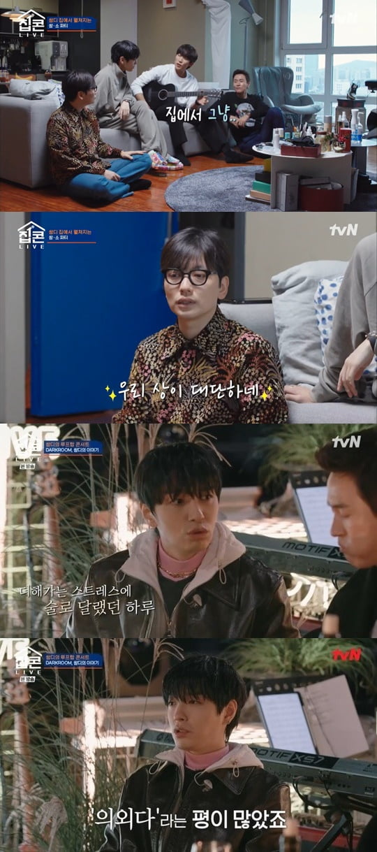 '집콘라이브' 쌈디/ 사진=tvN 캡처