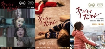 [공식] 오정연 주연 '죽이러 간다' 11월 11일 개봉 확정…해외 관심 '↑'