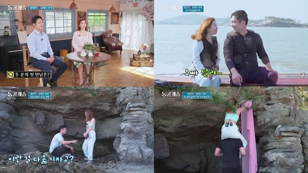 사진=tvN STORY '동굴캐슬' 방송 화면.