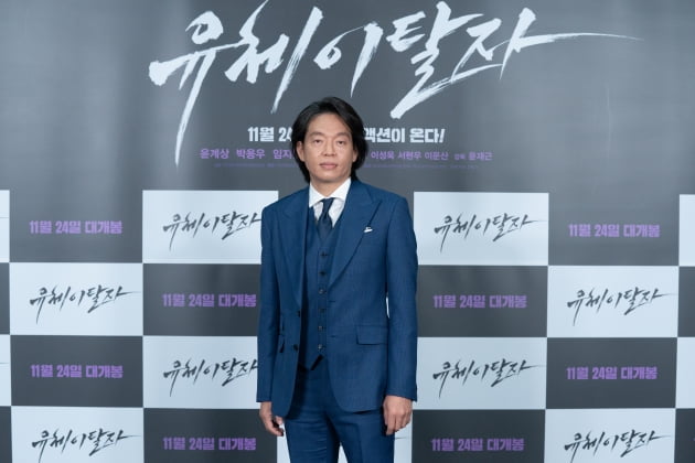 '유체이탈자' 박지환./ 사진제공=에이비오엔터테인먼트