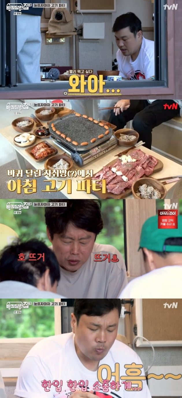 '바퀴 달린 집3' / 사진 = tvN 영상 캡처