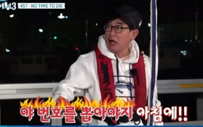 '도시어부3' 이경규 "억울해서 잠 안 와" 독기 바짝