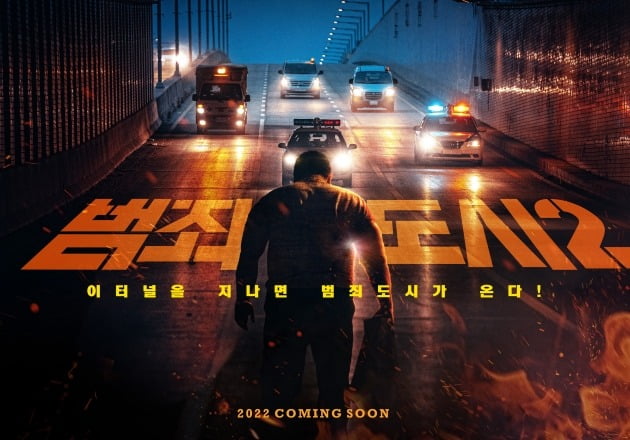 영화 '범죄도시2' 론칭 포스터 / 사진제공=에이비오엔터테인먼트