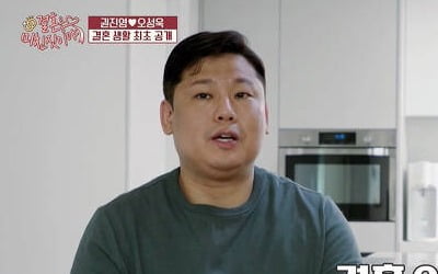 [종합] 권진영, 각방 고백 "남편 16kg 살쪄, 너무 안 씻는다" ('결미야')
