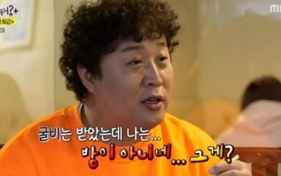 정준하, 단체 대화방서 소외? "너네 방이 있구나" ('놀면 뭐하니')