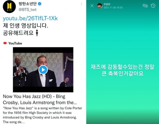 방탄소년단 뷔, "루이 암스트롱 +빌리 홀리데이" 감동, 추천...네버엔딩 재즈사랑