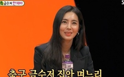 [종합] '미우새' 한채아 "처녀 같단 말 좋아"…서장훈 "임원희 짝사랑녀=작가"