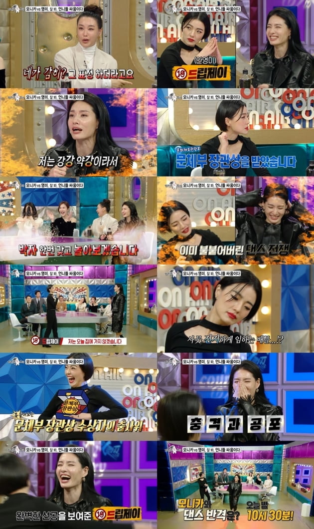 '라디오스타' / 사진 = MBC 제공