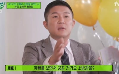 조세호 "학창시절 이름 놀림? '일어나세호'라고" ('유퀴즈')