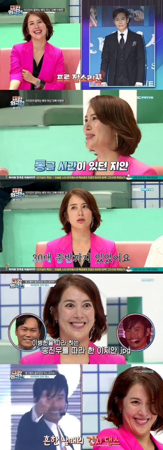 사진=MBC에브리원 '대한외국인' 방송 화면.