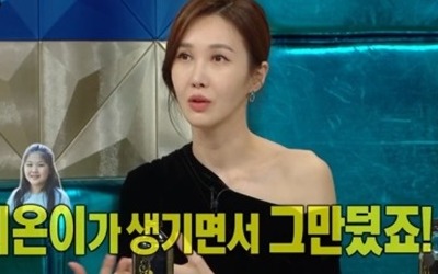 [종합]'엄태웅♥' 윤혜진 "발레 관둔 이유=딸 지온…출산 선택 후회 안해" ('라스')