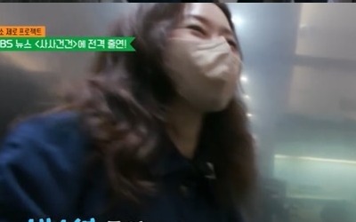 [종합] 공효진 "감옥갈 것 같아"…KBS 뉴스서 호소 ('오늘 무해')