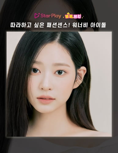 '아이즈 원' 김민주, ‘워너비 여자 아이돌’ 투표 1위