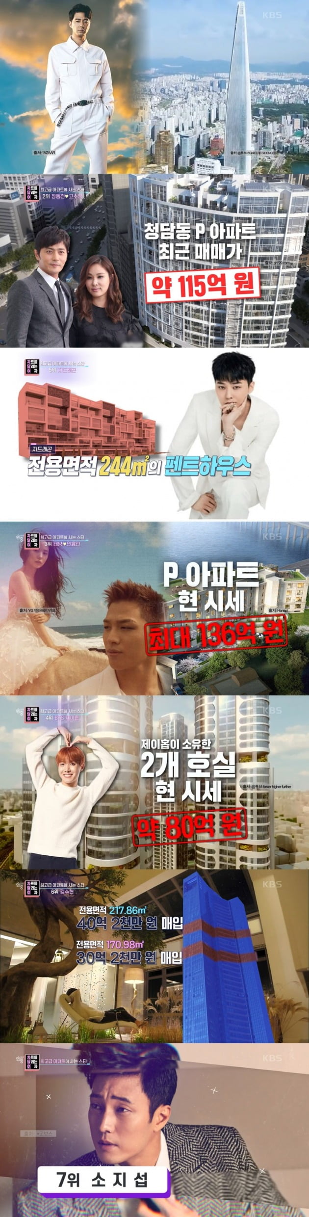 사진=KBS2 '연중 라이브' 방송 캡처