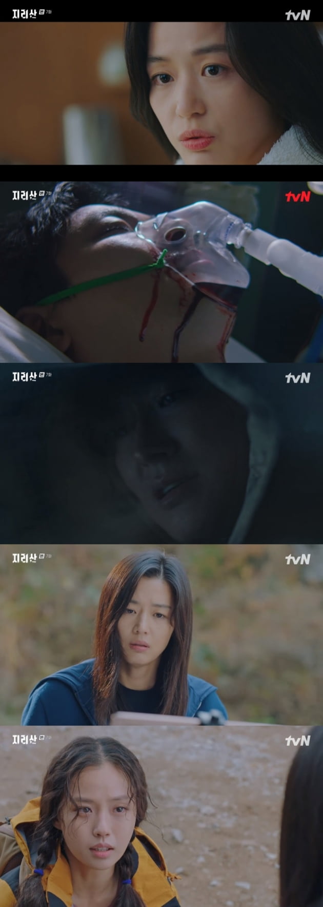 '지리산' / 사진 = tvN 영상 캡처