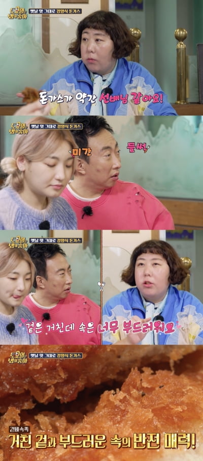 "배운 아이구나" 신기루, 박명수 '심쿵'하게 만든 한 마디 ('토밥좋아')