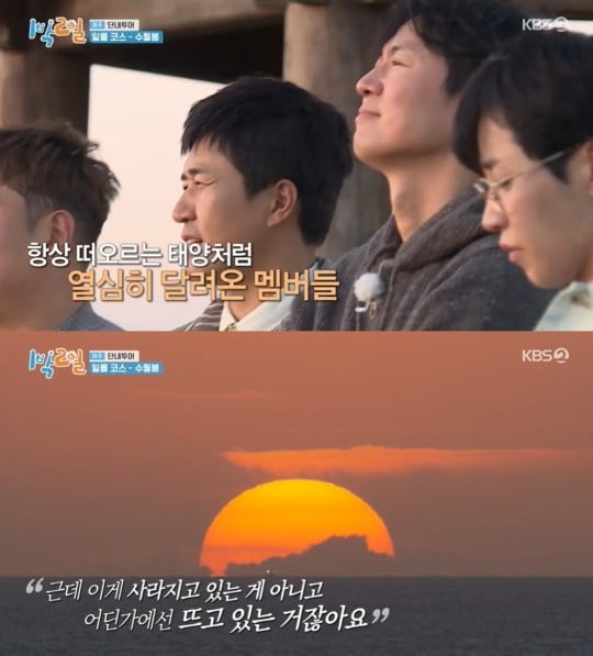 '1박 2일4' 100회 특집/ 사진=KBS2 캡처