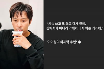 "계속 쓰고 다시 썼네" 김동완, '미성년자 성매매' 이수 응원→의미심장 글 게재 [TEN★]